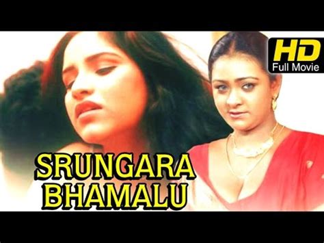 telugu sexy video telugu sexy|Srungara Bhamalu 